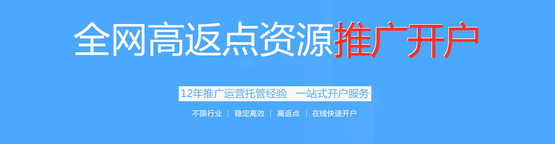 突泉信息流推广